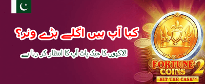 بہترین گیمز اور زیادہ انعامات