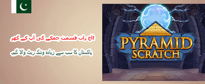 آج ہی اپنے بونس حاصل کریں
